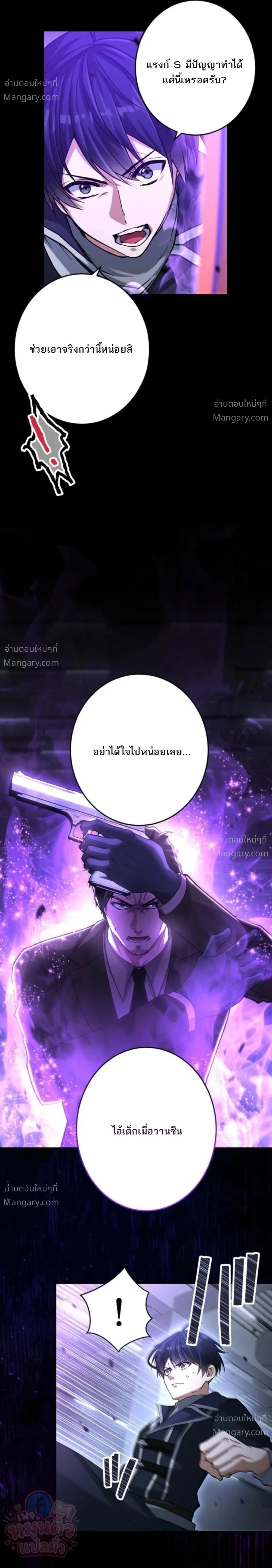 The Ultimate Enchanter: Rising from the Weakest After Making a Contract with a Goddess – โคตรนักเสริมพลัง: จากจุดต่ำสุดสู่จุดสูงสุดด้วยสัญญาเทพธิดา ตอนที่ 8 — หน้า 6 จาก 34