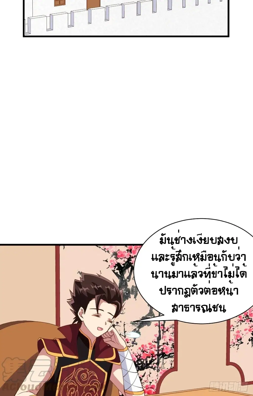 Starting From Today I’ll Work As A City Lord ตอนที่ 304 — หน้า 38 จาก 47