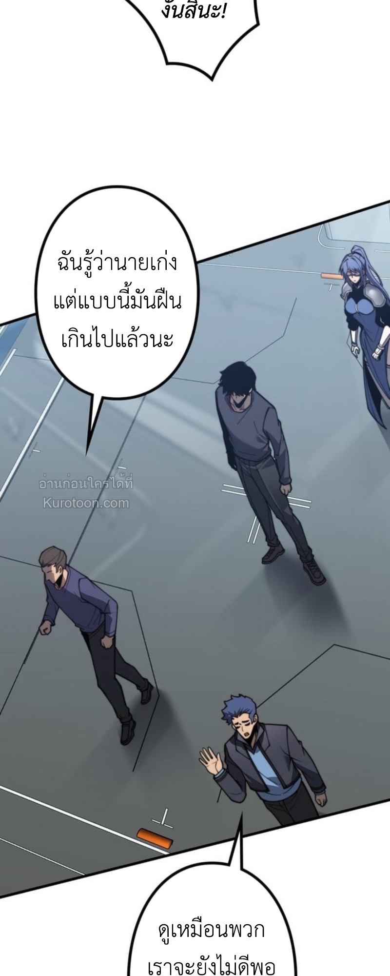 Absolute Domination at Level 0 Using My Analysis Skill เลเวล 0 ที่แกร่งที่สุด – ไร้พ่ายด้วยสกิลการวิเคราะห์ ตอนที่ 5 — หน้า 25 จาก 102