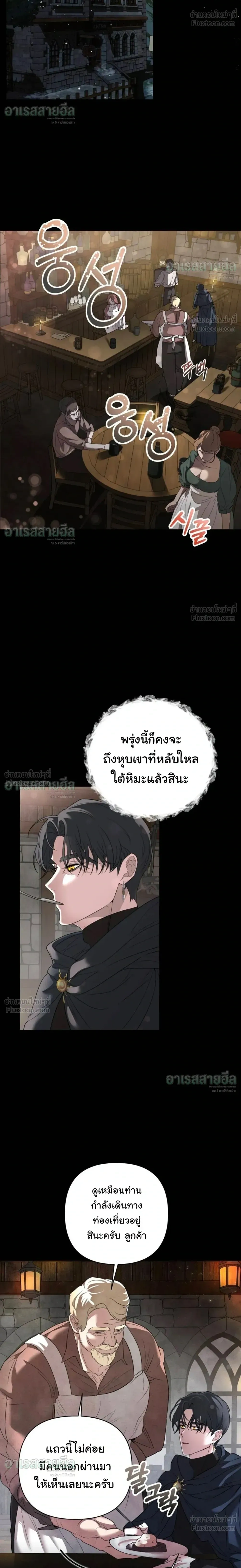 I Will Live for You – ฉันจะอยู่เพื่อนาย ตอนที่ 1 — หน้า 8 จาก 32