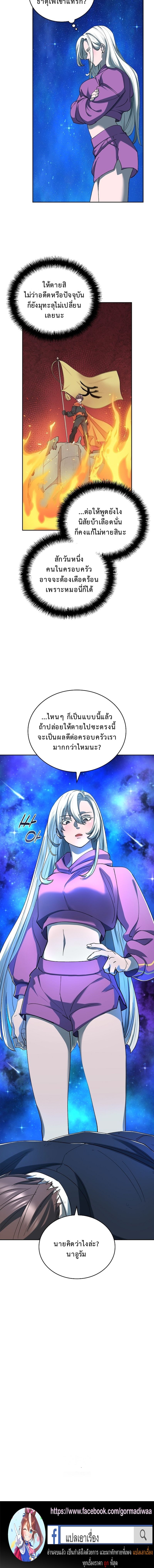 The Devil and the Ice Witch ปีศาจและน้ำแข็ง ตอนที่ 12 — หน้า 16 จาก 16