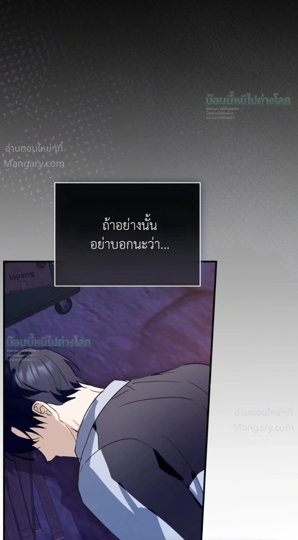 X-TEN – พิกัดรักสิบแต้ม ตอนที่ 9 — หน้า 24 จาก 44