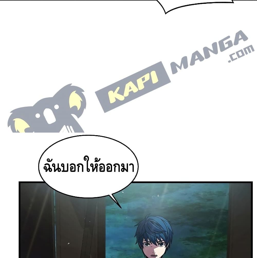 Return of The Unrivaled Spear Knight ตอนที่ 3 — หน้า 123 จาก 169