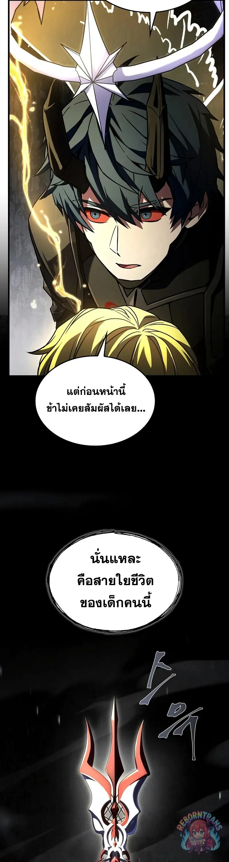 Return of The Unrivaled Spear Knight ตอนที่ 177 — หน้า 52 จาก 64