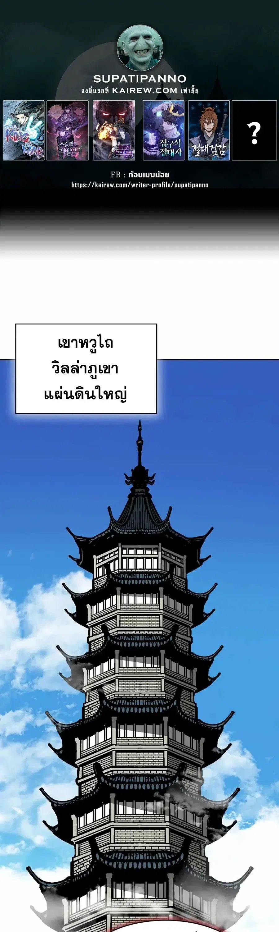 Memoir of the God of War ตอนที่ 211 — หน้า 1 จาก 60