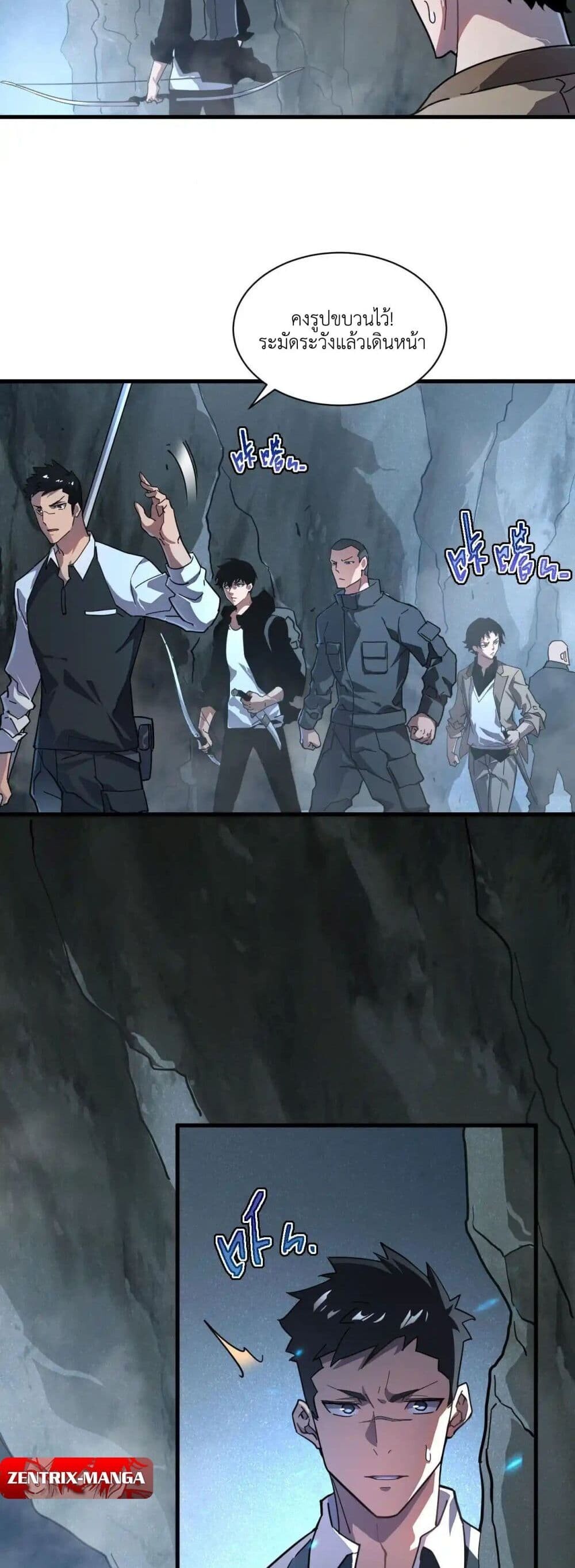 Axe God Path of Invincibility ผู้ถือครองขวานเทวะสู่วิถีไร้เทียมทาน ตอนที่ 1 — หน้า 23 จาก 50