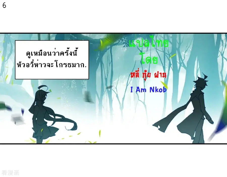 Douluo Dalu II: Jueshi Tangmen ตอนที่ 229 — หน้า 8 จาก 47