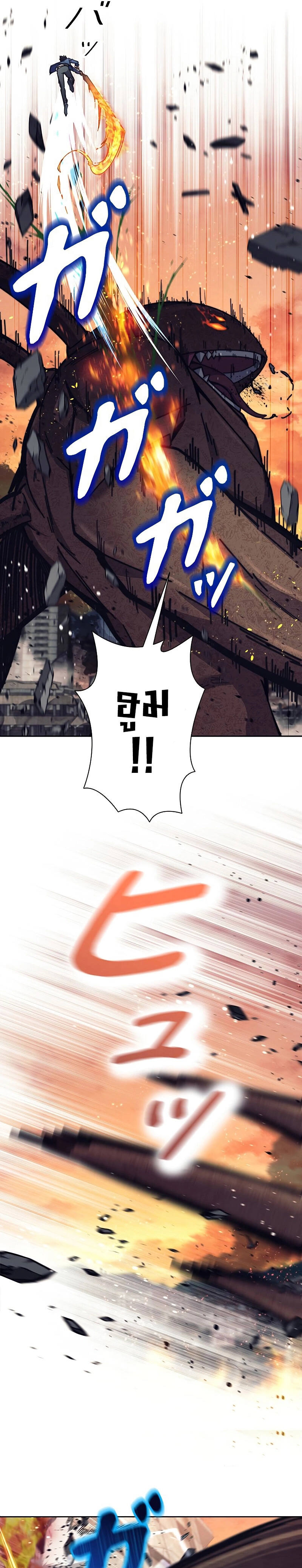 I’m an Ex-class Hunter ผมคือฮันเตอร์คลาส EX ตอนที่ 30 — หน้า 7 จาก 32