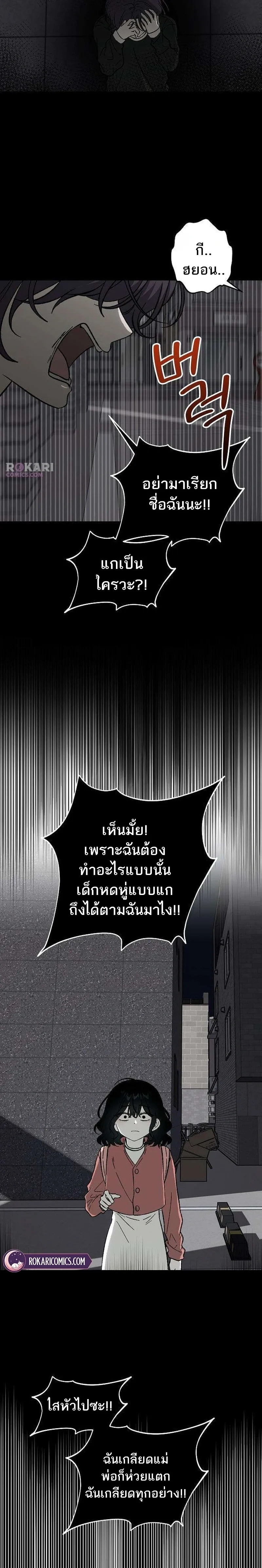 Everlasting Longing – โหยหาเธอชั่วนิรันดร์ ตอนที่ 1 — หน้า 27 จาก 42