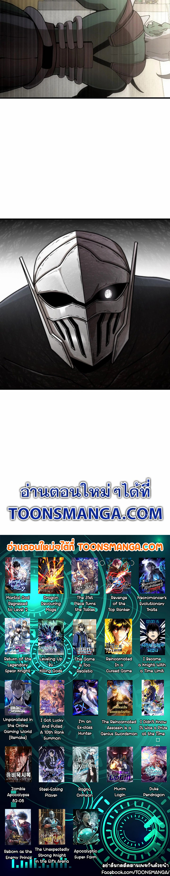 The Unexpectedly Strong Knight in the Elf’s Arena ตอนที่ 2 — หน้า 30 จาก 30