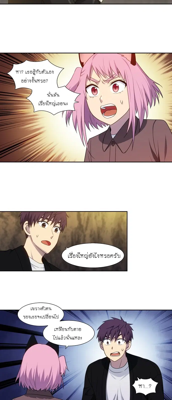 The Gamer ตอนที่ 412 — หน้า 3 จาก 20