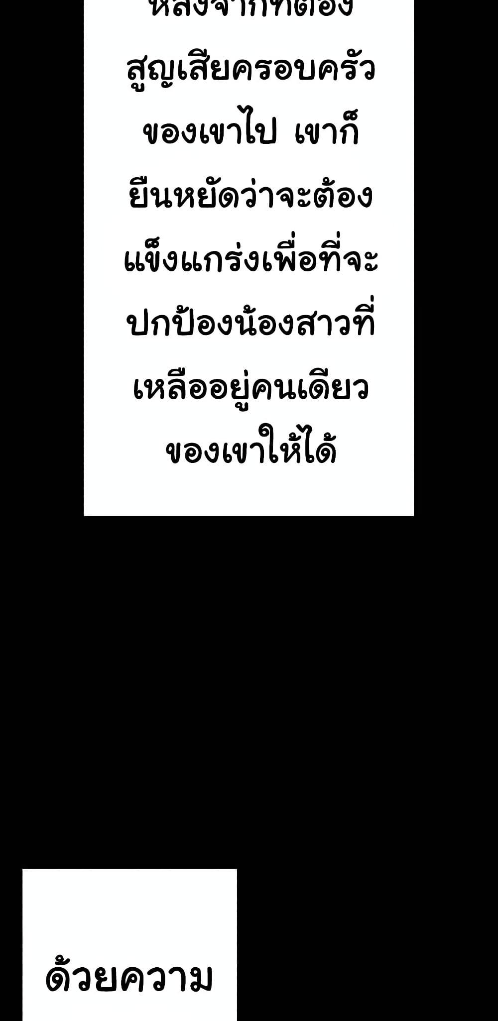 The Story of a Low-Rank จากเบี้ยสู่ราชัน ตอนที่ 111 — หน้า 52 จาก 70