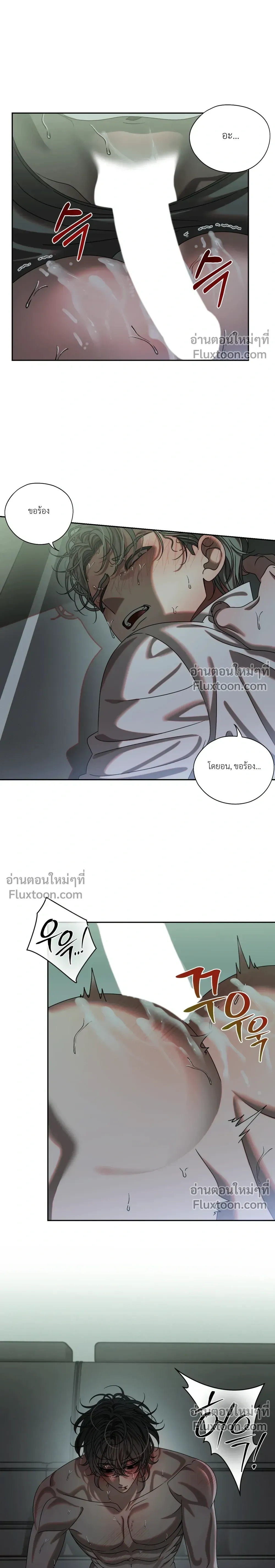 How to Love a Devil – วิธีรักของปีศาจ ตอนที่ 2 — หน้า 10 จาก 17