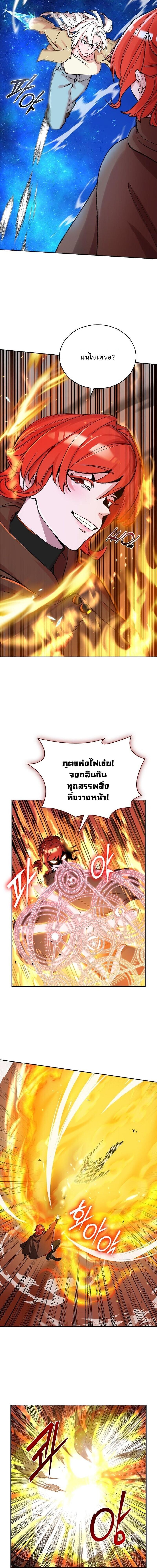 The Devil and the Ice Witch ปีศาจและน้ำแข็ง ตอนที่ 30 — หน้า 6 จาก 19
