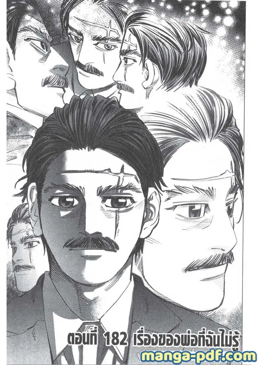 Golden Kamuy ตอนที่ 182 — หน้า 1 จาก 18