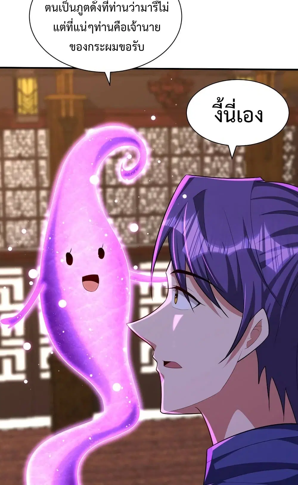 Rise of The Demon King ตอนที่ 306 — หน้า 6 จาก 36