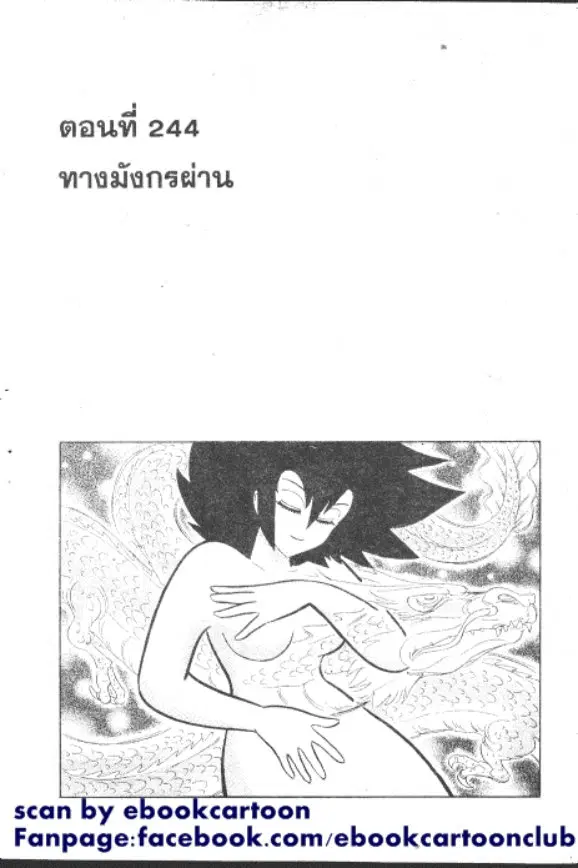 Gakkou Kaidan ตอนที่ 244 — หน้า 1 จาก 10