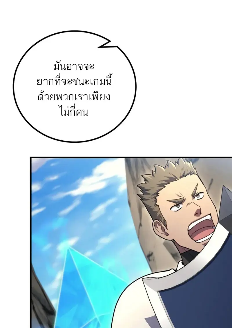 The Martial God Who Regressed Back to Level 2 ตอนที่ 108 — หน้า 129 จาก 134