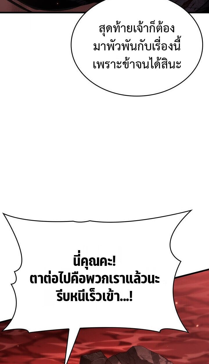 Crimson Reset ชีวิตครั้งที่สองของราชันรัตติกาล หลังจากหลบหนีมาครึ่งปี แวมไพร์ยูจีนก็ถูกสังหารในที่สุด ตอนที่ 21 — หน้า 15 จาก 131