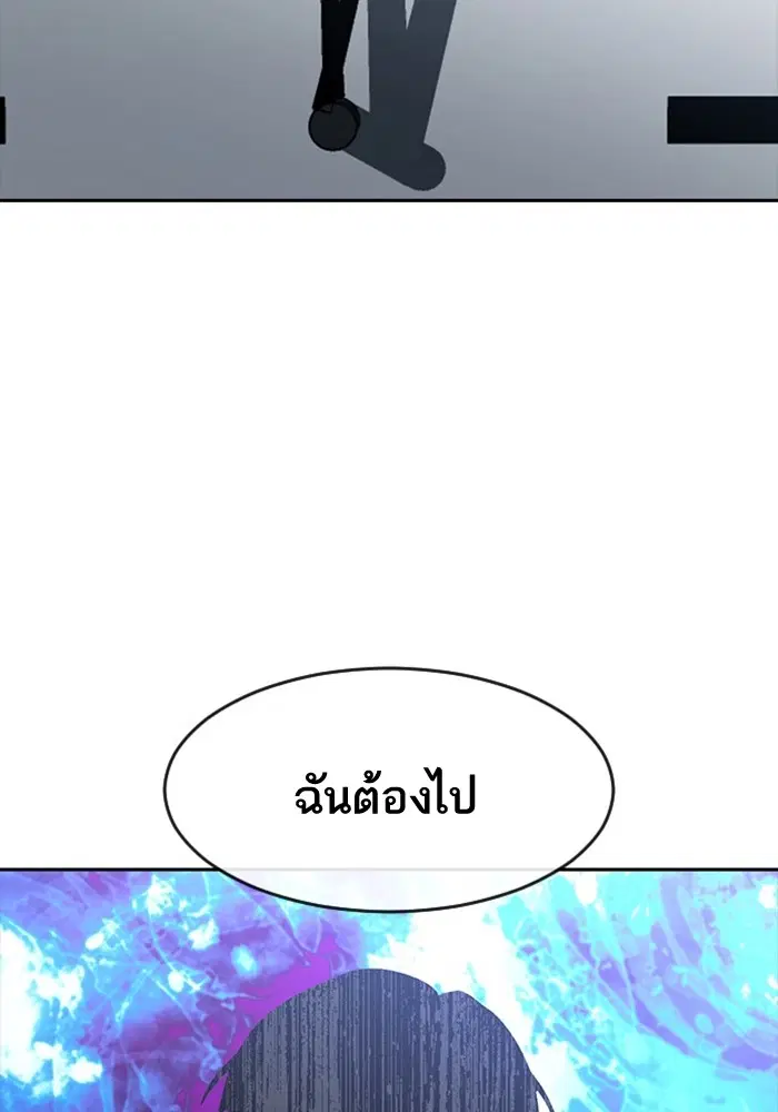 Random Chat ตอนที่ 271 — หน้า 60 จาก 170