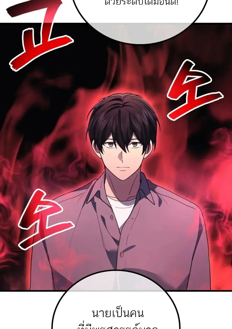 The Martial God Who Regressed Back to Level 2 ตอนที่ 107 — หน้า 47 จาก 127
