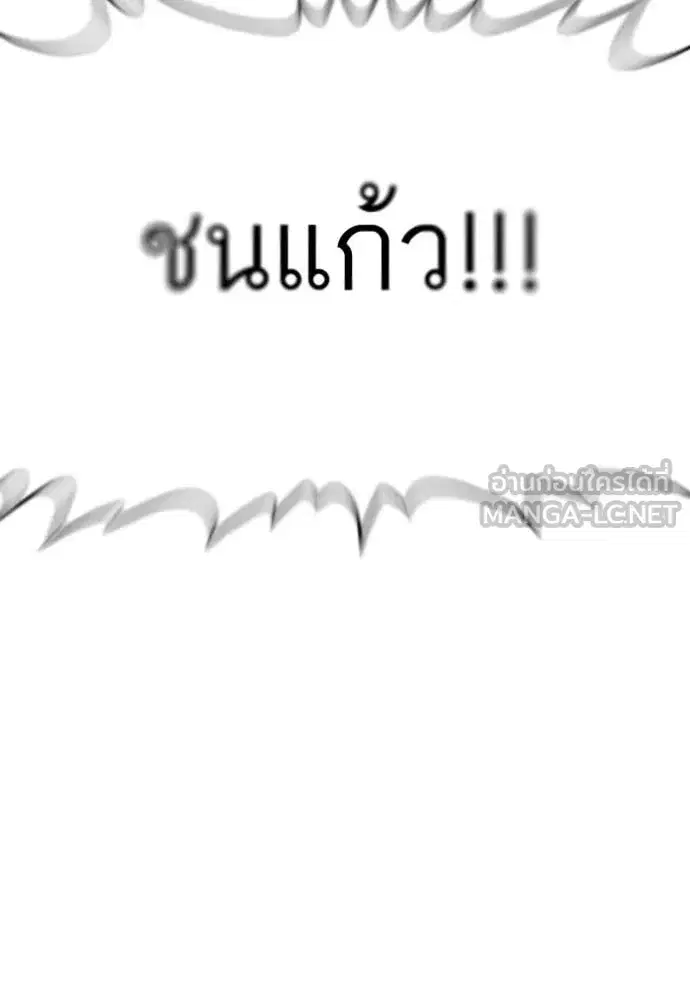 Bad Guy ตอนที่ 279 — หน้า 49 จาก 153