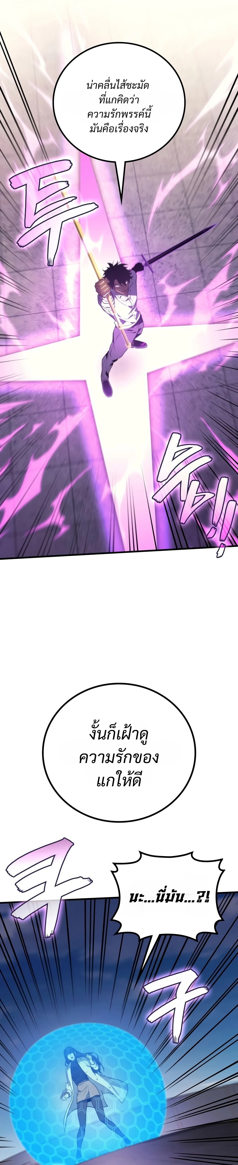 The Martial God Who Regressed Back to Level 2 ตอนที่ 118 — หน้า 11 จาก 28
