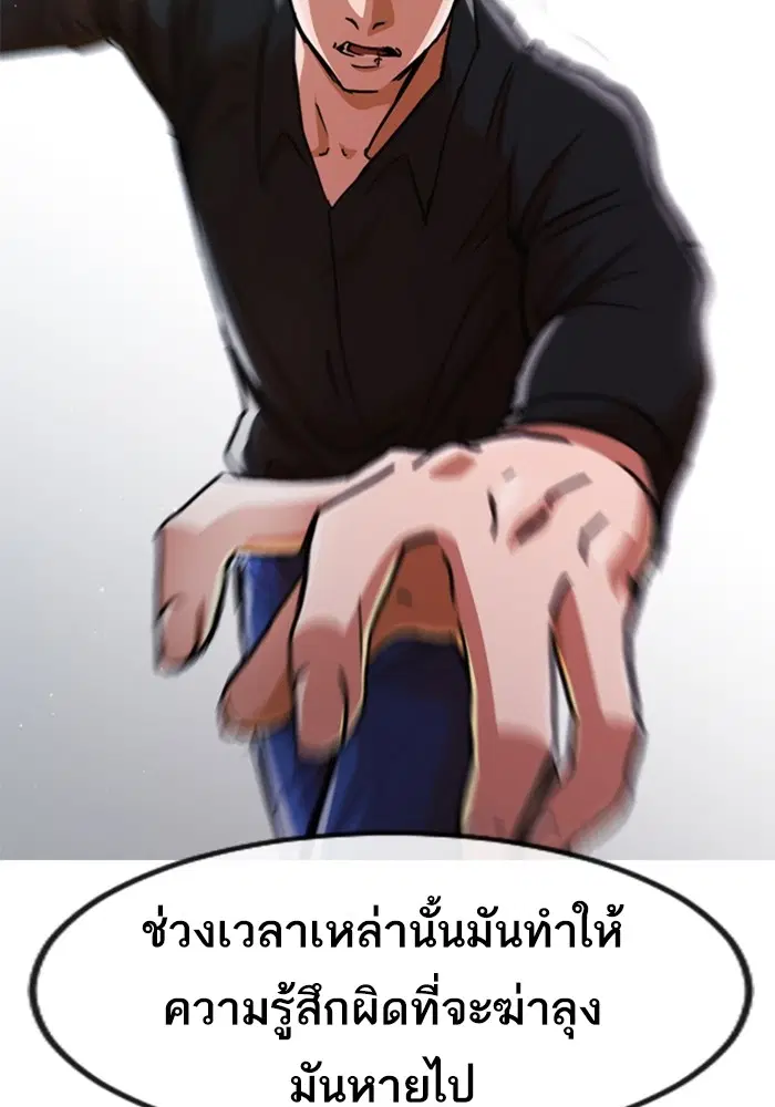 Random Chat ตอนที่ 278 — หน้า 133 จาก 143