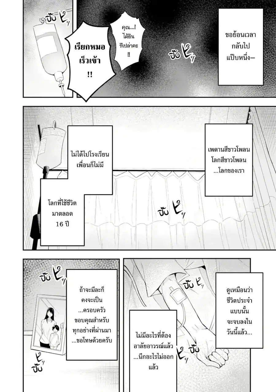 Shokei Flag no Akuyaku Kizoku ni Tensei Shita ga, Shinitakunai node Yami Mahou o Kiwamete Heroine-tachi o Sukuimasu ตอนที่ 1 — หน้า 3 จาก 61