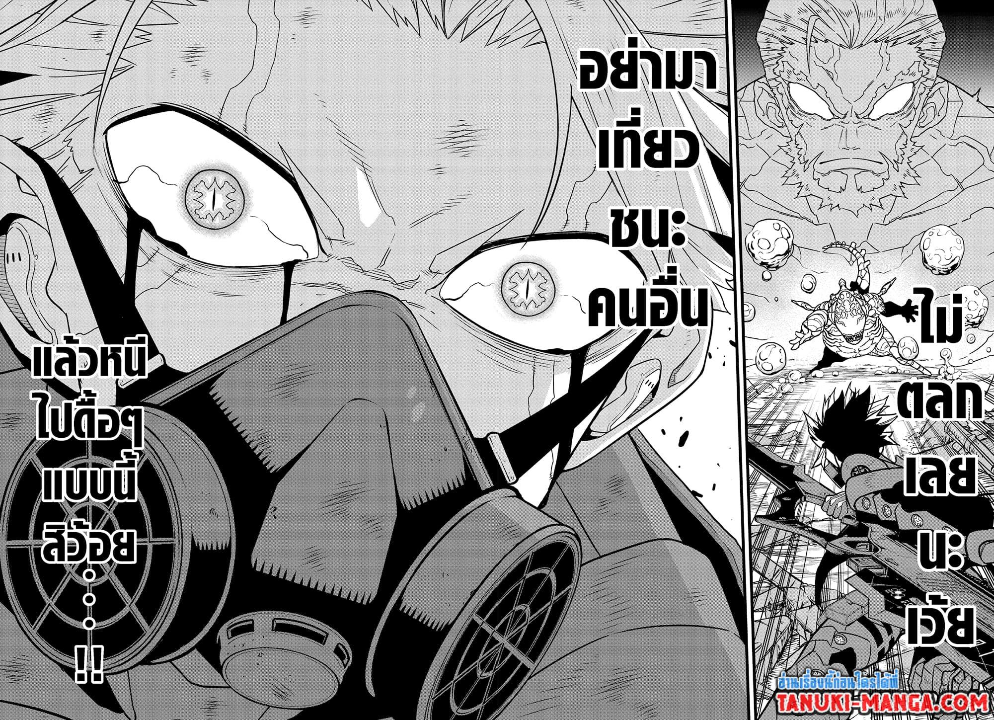 Kaiju no.8 ไคจูหมายเลข 8 ตอนที่ 87 — หน้า 11 จาก 19