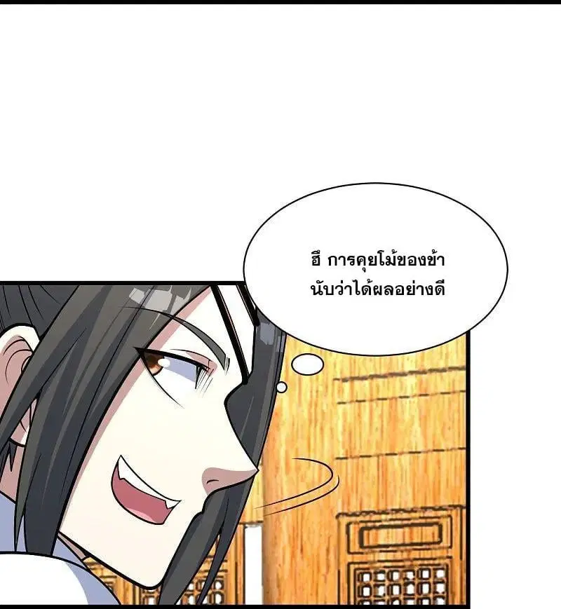 Matchless Emperor ตอนที่ 344 — หน้า 15 จาก 29