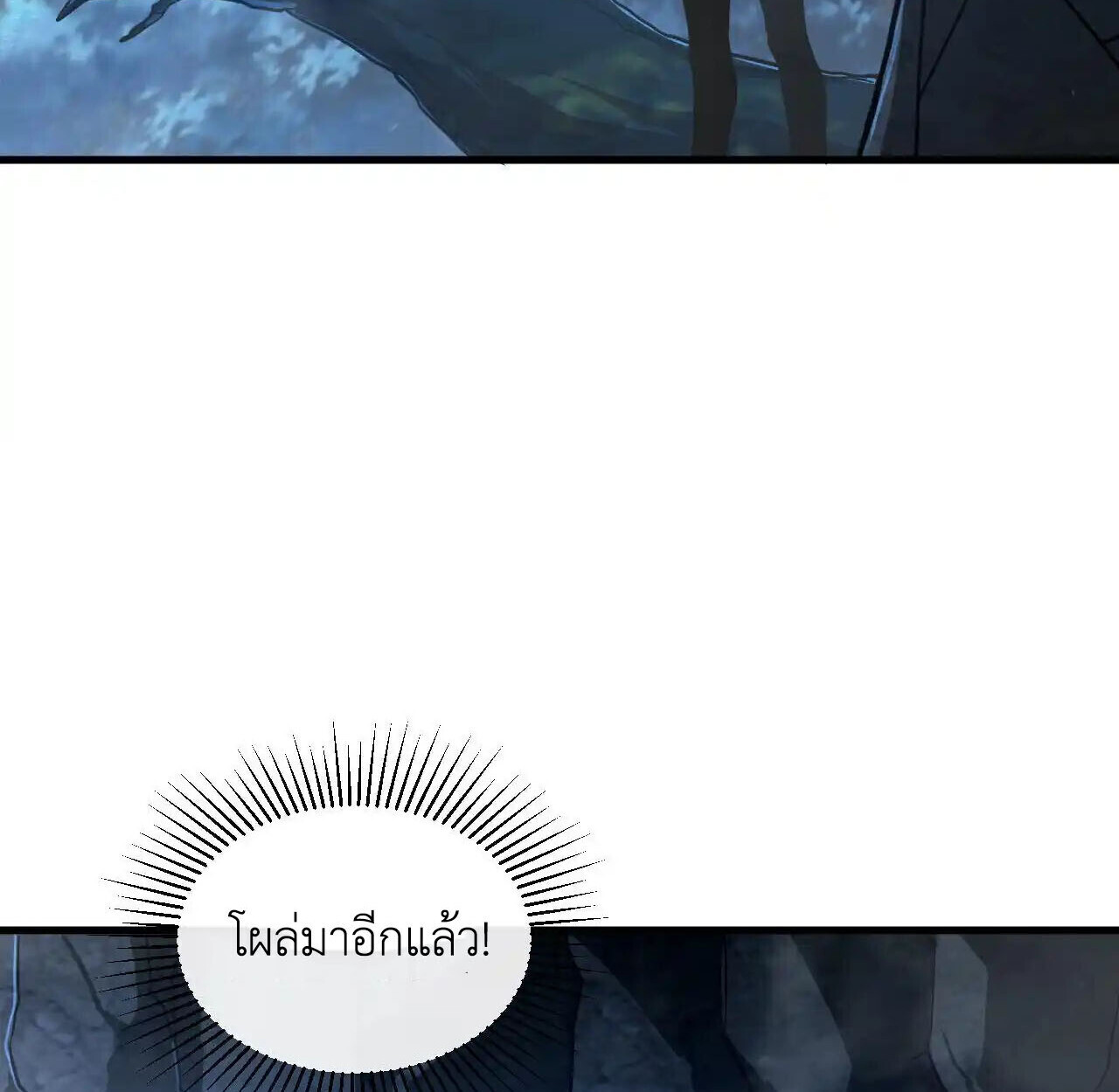 Axe God Path of Invincibility ผู้ถือครองขวานเทวะสู่วิถีไร้เทียมทาน ตอนที่ 6 — หน้า 41 จาก 90