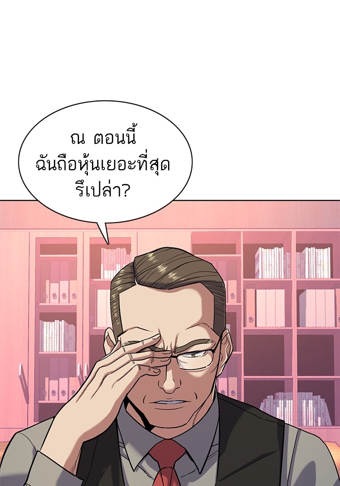 The Chaebeol’s Youngest Son (Reborn Rich) ตอนที่ 67 — หน้า 3 จาก 131