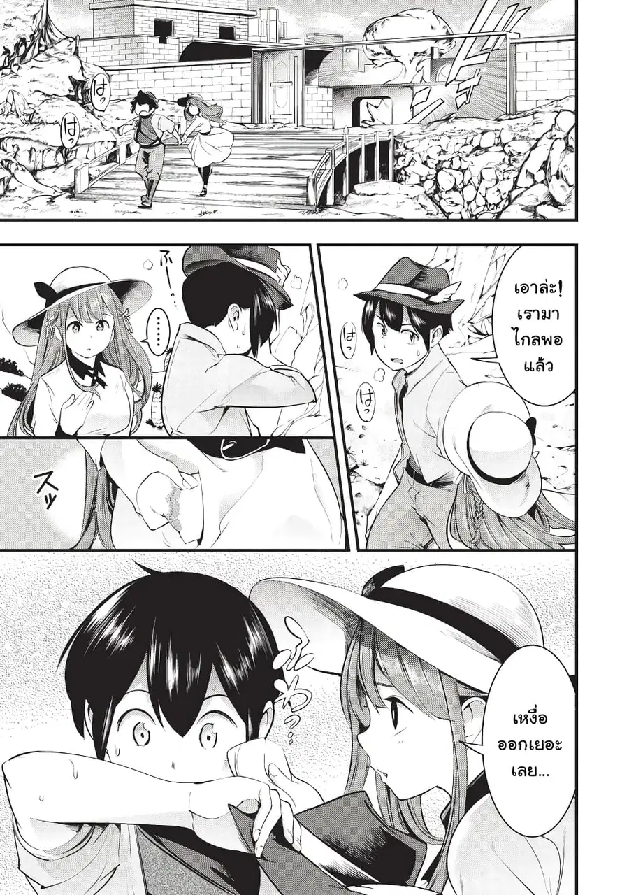 Hazure Skill [Mapping] wo Te ni Shita Shonen ha Saikyou Party to Dungeon ni Idomu ตอนที่ 6 — หน้า 20 จาก 26