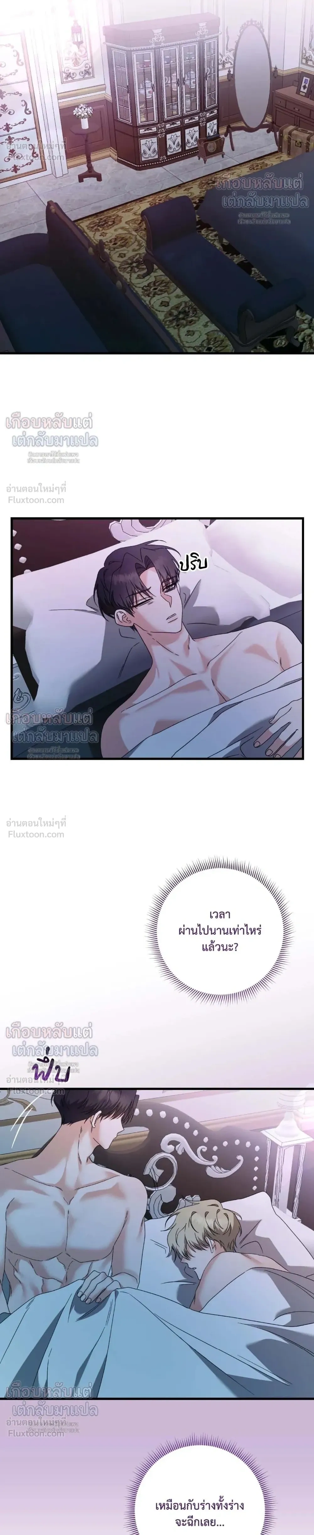 My Childhood Friend Opposes the Wedding – เพื่อนสมัยเด็กขอค้านงานแต่งครั้งนี้ ตอนที่ 3 — หน้า 18 จาก 21