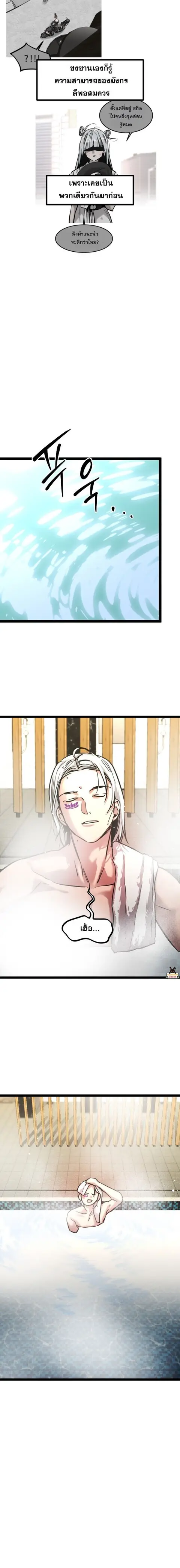 The Nine Cloud Dream: Zero ตอนที่ 3 — หน้า 22 จาก 28