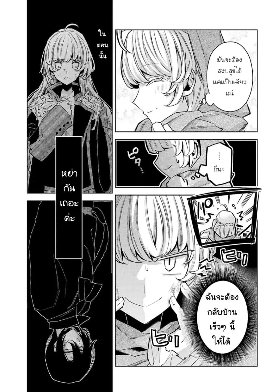 Hanayome no Yangotonaki Jijou ตอนที่ 13 — หน้า 7 จาก 35