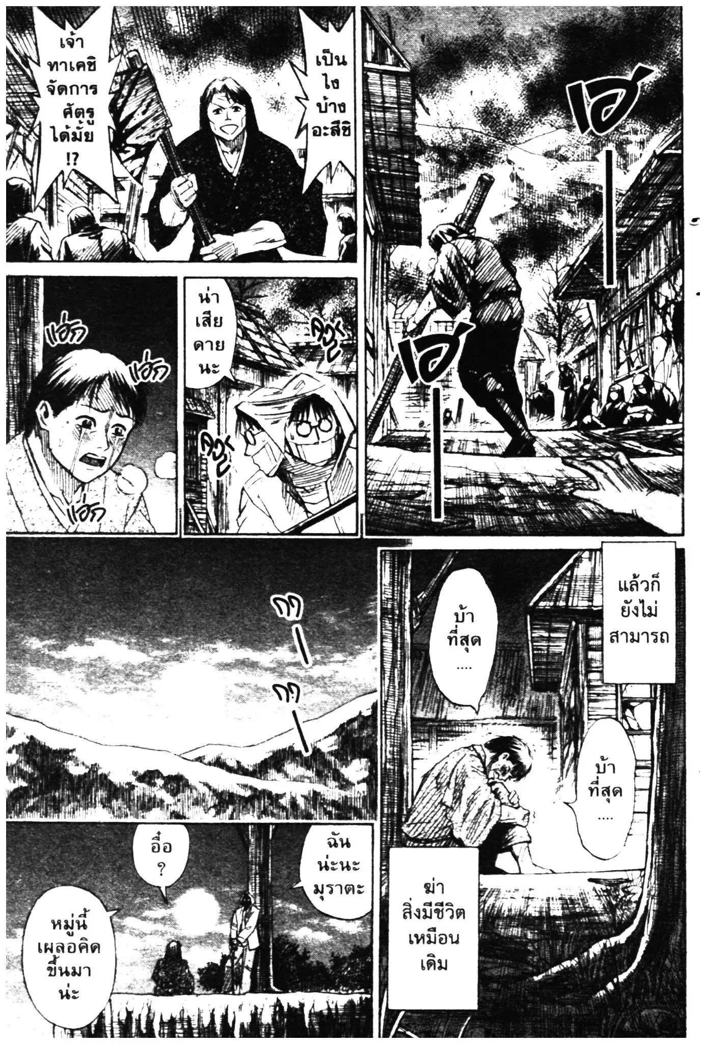 Higanjima ตอนที่ 326 — หน้า 23 จาก 52