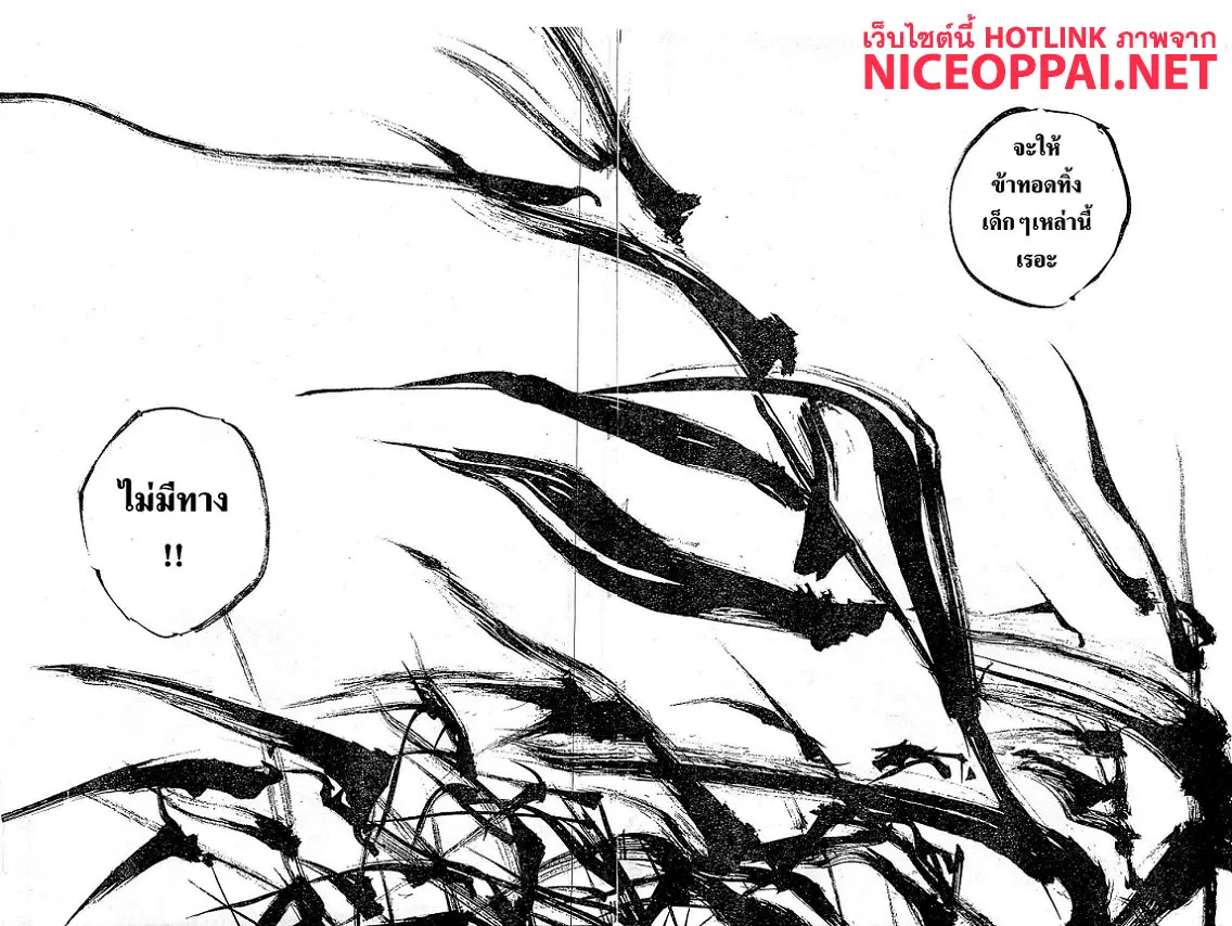 Vagabond ตอนที่ 320 — หน้า 26 จาก 28