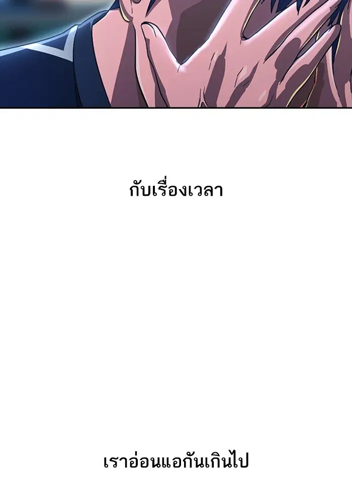 Random Chat ตอนที่ 269 — หน้า 80 จาก 173