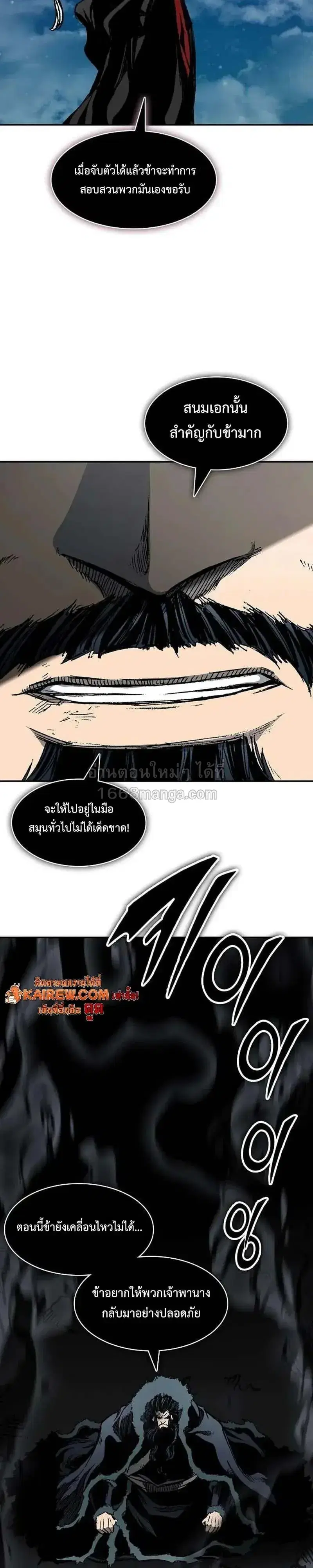 Memoir of the God of War ตอนที่ 248 — หน้า 14 จาก 40