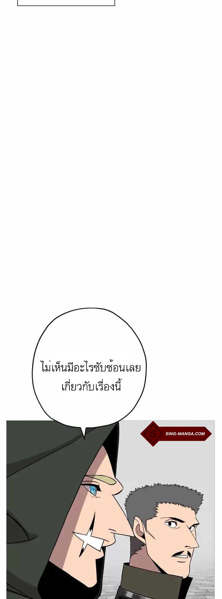 The Story of a Low-Rank จากเบี้ยสู่ราชัน ตอนที่ 83 — หน้า 28 จาก 47