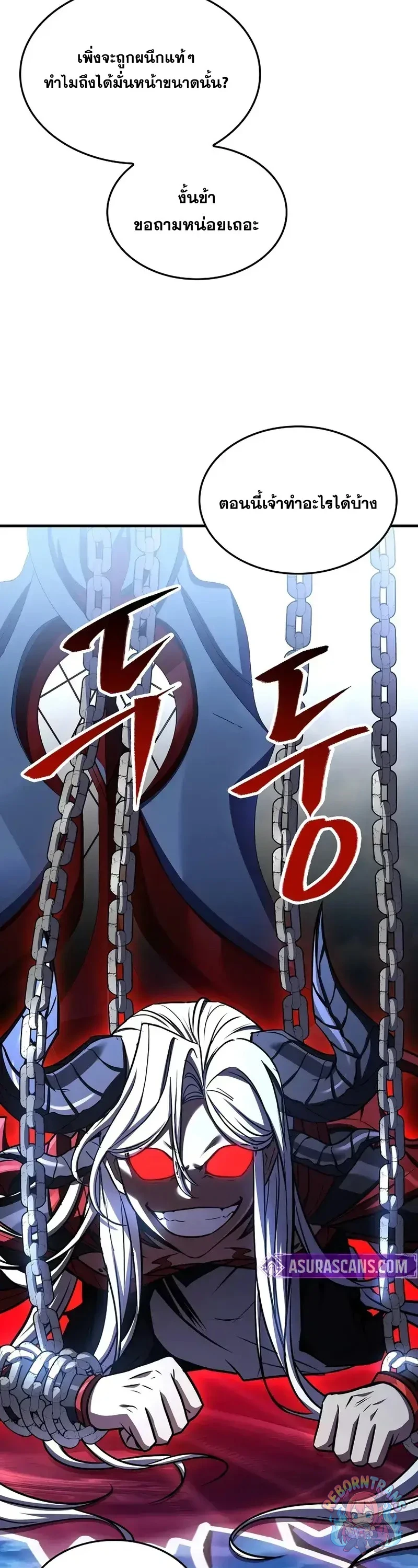 Return of The Unrivaled Spear Knight ตอนที่ 181 — หน้า 7 จาก 85