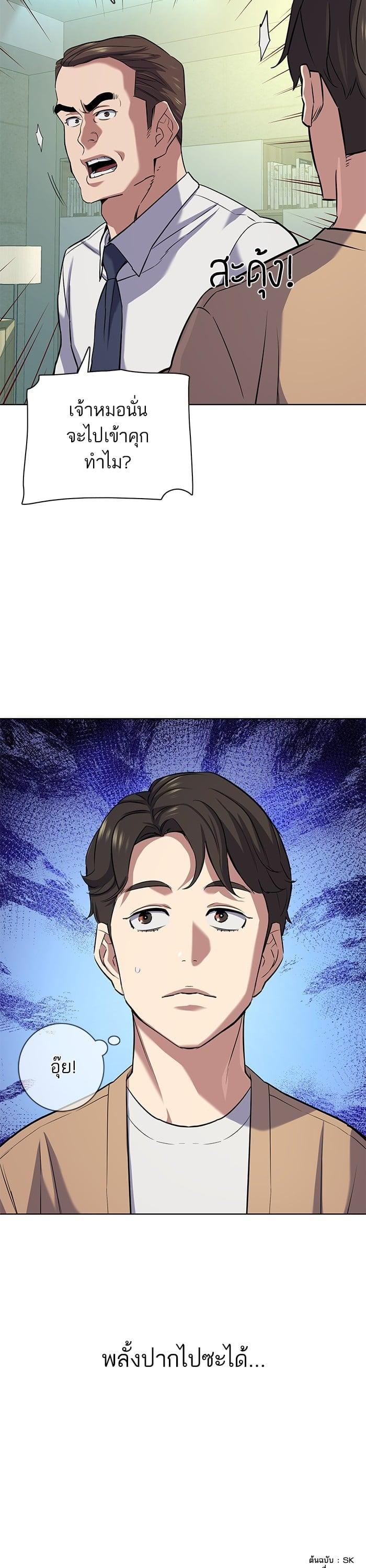 The Chaebeol’s Youngest Son (Reborn Rich) ตอนที่ 101 — หน้า 50 จาก 51