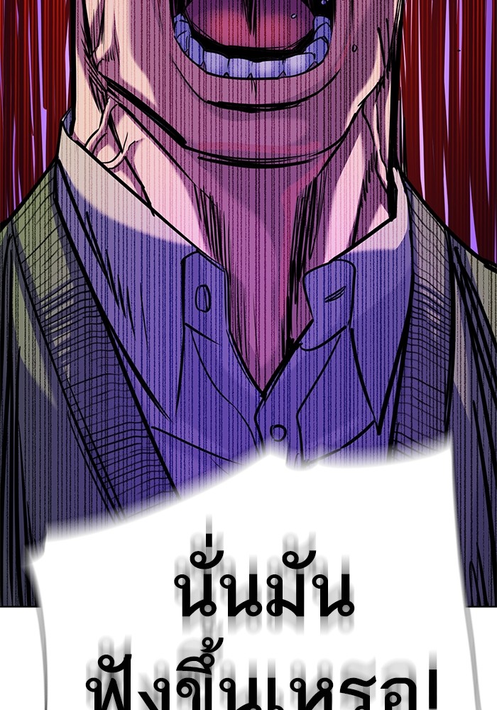 The Chaebeol’s Youngest Son (Reborn Rich) ตอนที่ 85 — หน้า 54 จาก 114