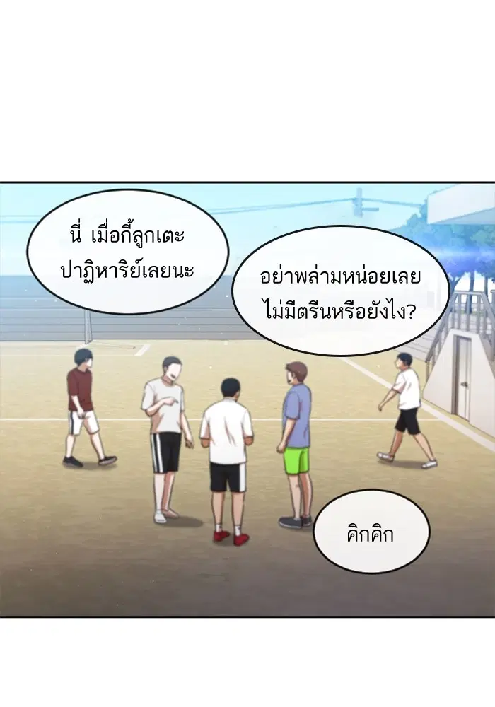 Random Chat ตอนที่ 261 — หน้า 43 จาก 106