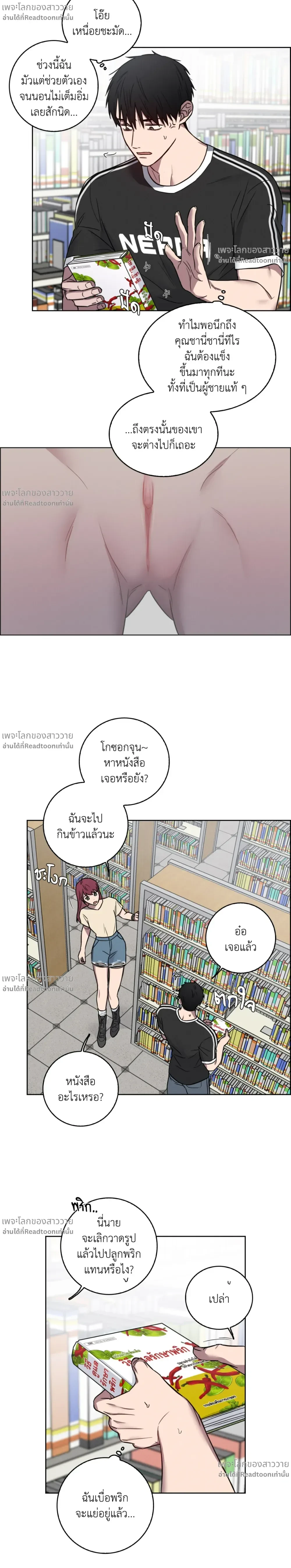 Banana Vanishing Curse – คำสาปวันกล้วยดับ ตอนที่ 3 — หน้า 11 จาก 16