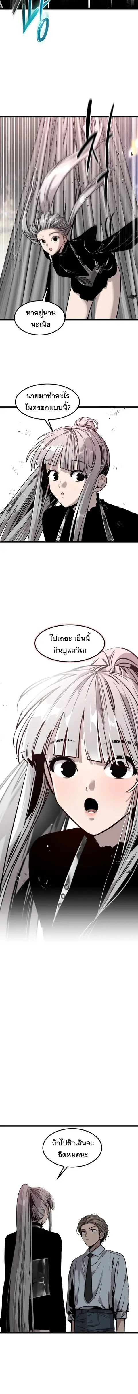 The Nine Cloud Dream: Zero ตอนที่ 8 — หน้า 16 จาก 20