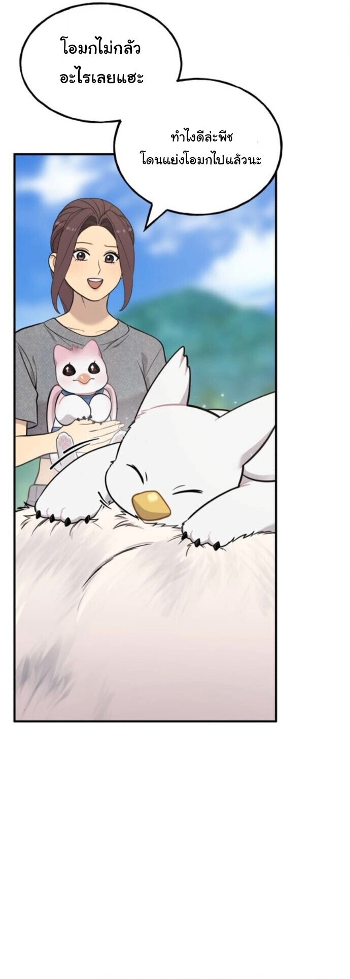 Hello, Griffin the Fluffy Tit! เฮลโหลกริฟฟิน! ตอนที่ 24 — หน้า 39 จาก 55