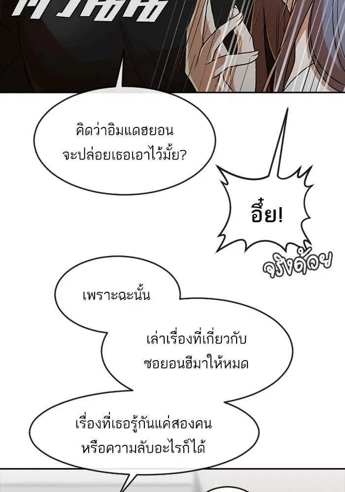 Random Chat ตอนที่ 274 — หน้า 75 จาก 130
